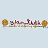 مرکز خرید مروارید