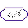 مرکز خرید پردیس ۲