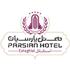 هتل پارسیان استقلال