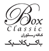 رستوران باکس کلاسیک