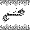 رستوران ونهان