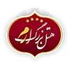 هتل ارم